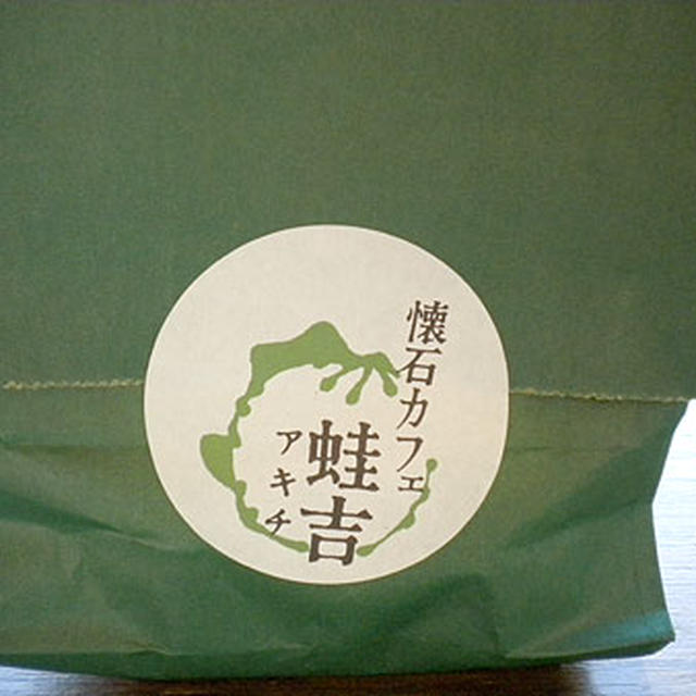 京都・懐石カフェ蛙吉「ゴーヤとグレープフルーツのジャム」