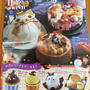 シャトレーゼのハロウィンスイーツがとっても可愛い～(o^^o)