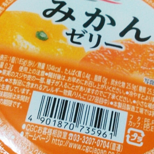 回復中☆風邪にはみかん