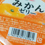 回復中☆風邪にはみかん