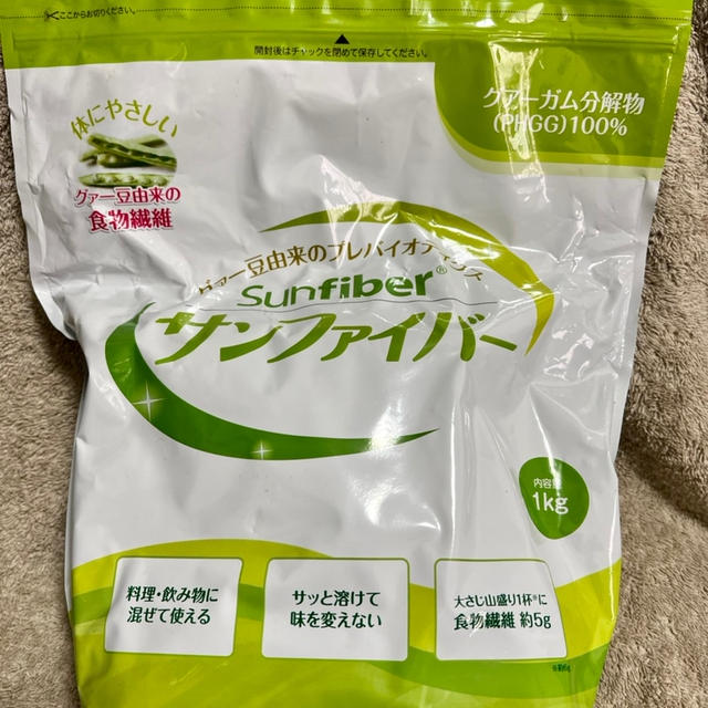 続けられやすい！グアー豆由来の食物繊維　サンファイバー 1kg　入れ物と粉物の湿気を防ぐグッズ　
