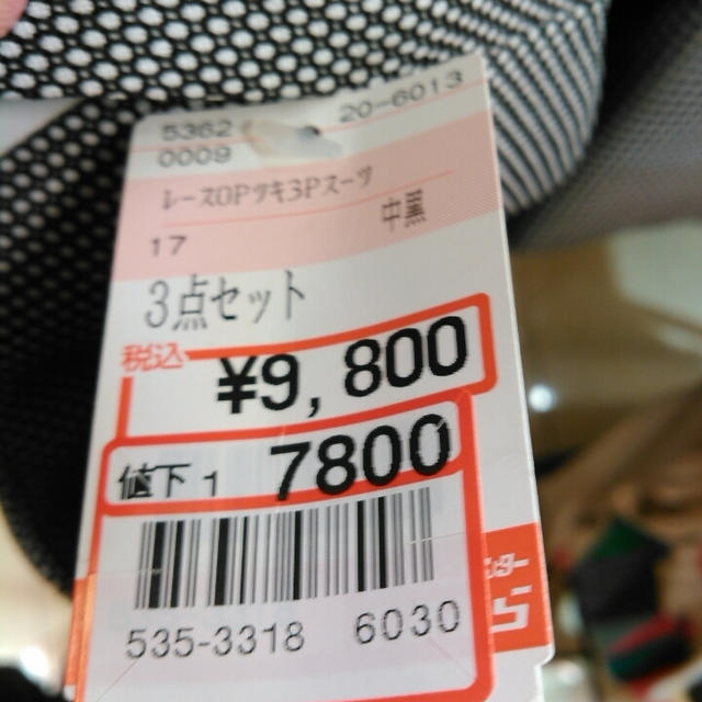 しまパト☆ブーツ300円から！スーツも値引き！