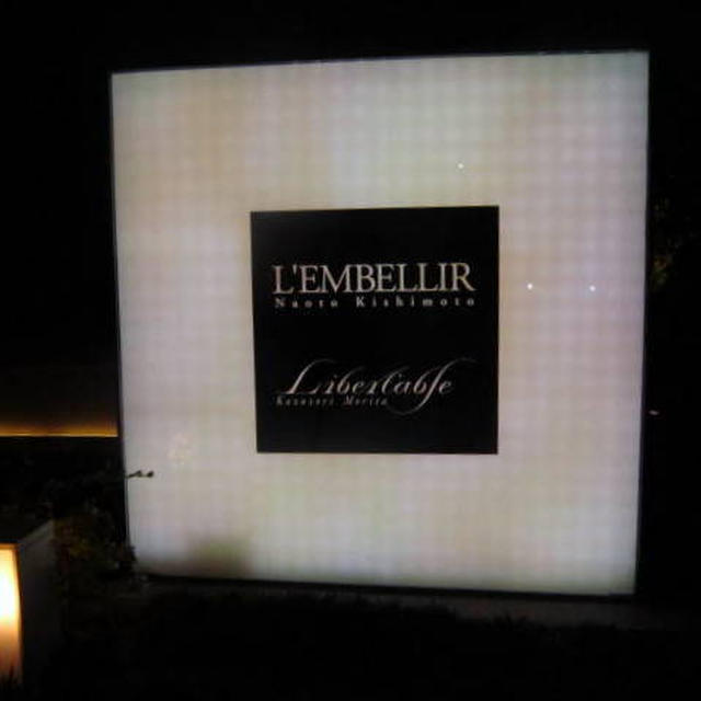 L’EMBELLIR ランベリー＠南青山