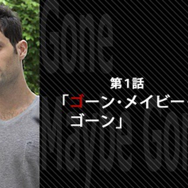 『ゴシップガール』Gossip Girl-EPISODE112～116