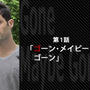 『ゴシップガール』Gossip Girl-EPISODE112～116