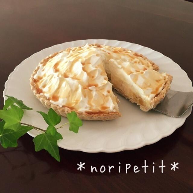 スタバ風〜キャラメルバナナタルト♡と もんじゃとホワイトデー♪