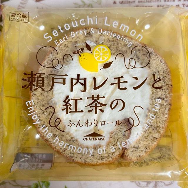 コスパ最高！シャトレーゼ 瀬戸内レモンと紅茶のふんわりロール
