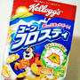 朝ごはんはケロッグコーンフロスティ〜ケロッグファミリー アンバサダー