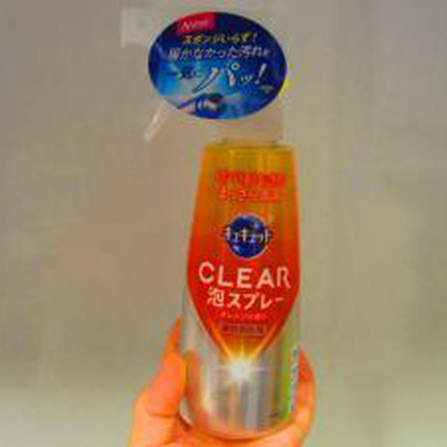 ”ｷｭｷｭｯﾄCLEAR泡ｽﾌﾟﾚｰ”でﾋﾟｶﾋﾟｶはけを使って、ﾊﾟﾝを焼いた～♪