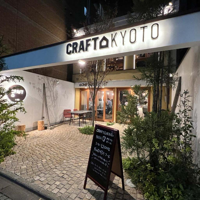 京町屋をリノベしたCRAFT HOUSE & ブルーボトルコーヒー&1棟貸しの宿