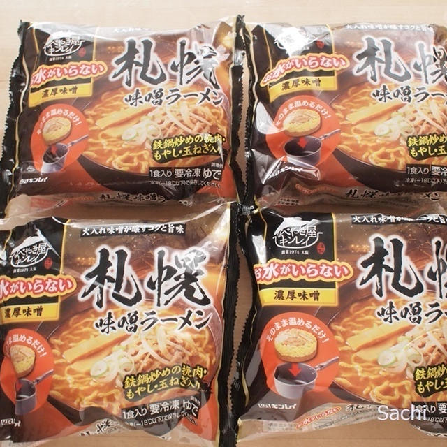 キンレイお水がいらないシリーズ｜札幌味噌ラーメン＜PR＞