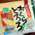 冷凍食品で手軽に「とろろうどん」