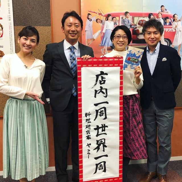 本日、名古屋テレビ「UP！」でした。