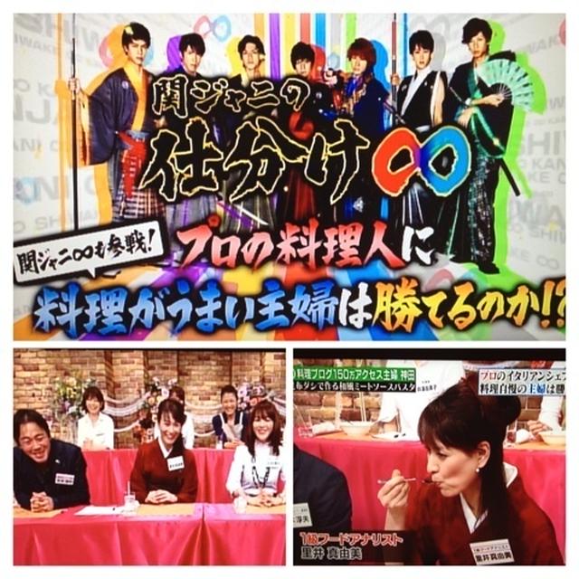 本日のテレビ出演★関ジャニの仕分け★関西で再放送