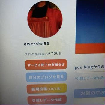 ６７００日だって！！