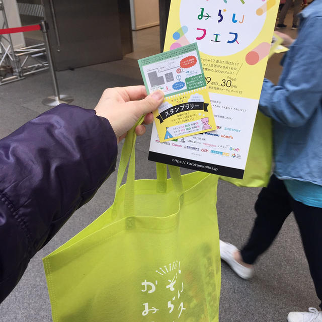 [懸活] イベント・旅行系 (招待・当選)