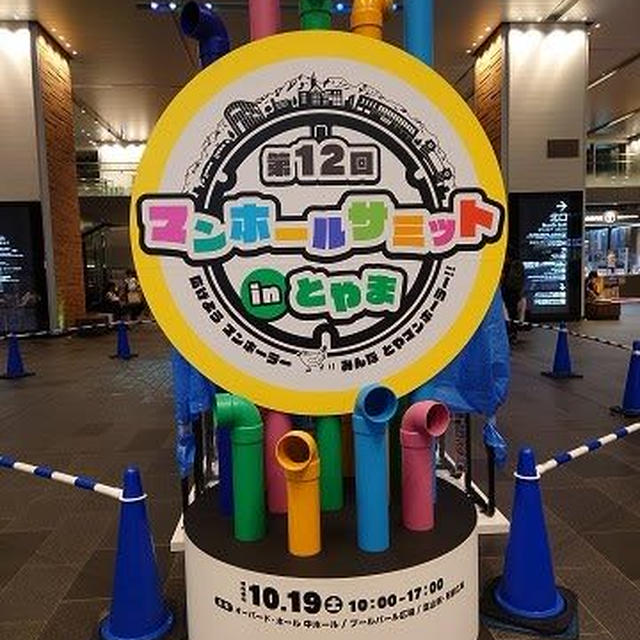 初めての北陸新幹線
