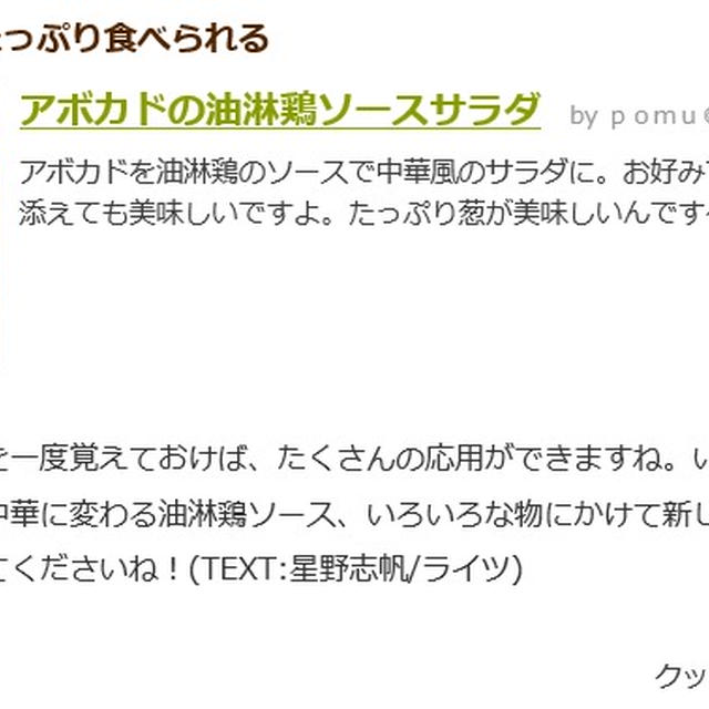 クックパッドニュースで紹介して頂きました。