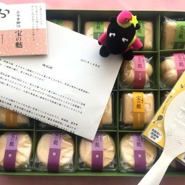 うれしい贈り物♪とレシピが掲載されました♪