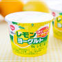 日清ヨーク レモンヨーグルト