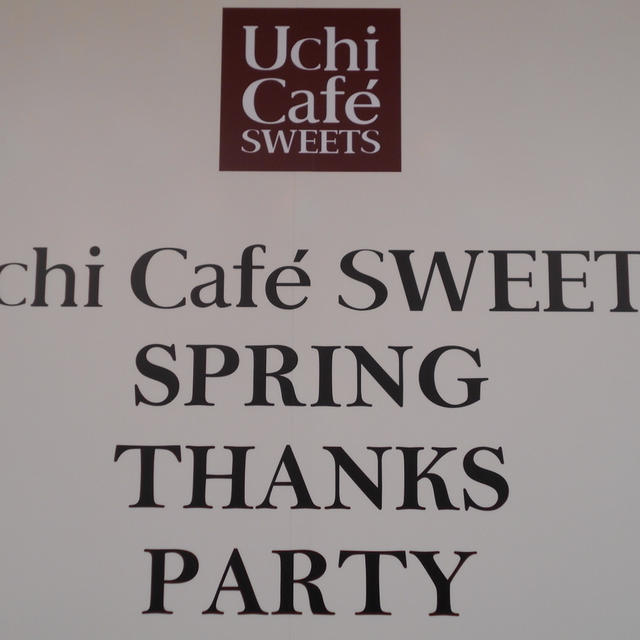 ローソン Uchi Café SWEETS SPRING THANKS PARTY