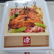 富山　白海老ぶりカマ紅ずわい蟹弁当