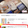 【ご報告】ソーメンキムチちゃんぷるが9月9日の暮らしニスタ編集部ピックアップに♪感謝