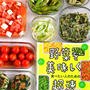 書籍のご紹介！『野菜を美味しく食べたい人のための超速つくりおき339』