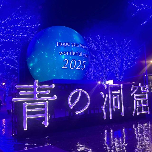 青の洞窟SHIBUYA2024