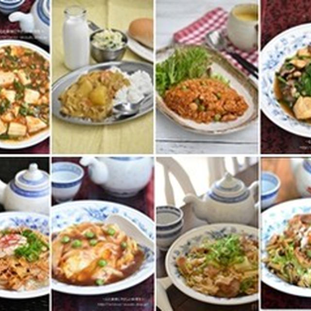 連休中の簡単ご飯レシピ特集12品