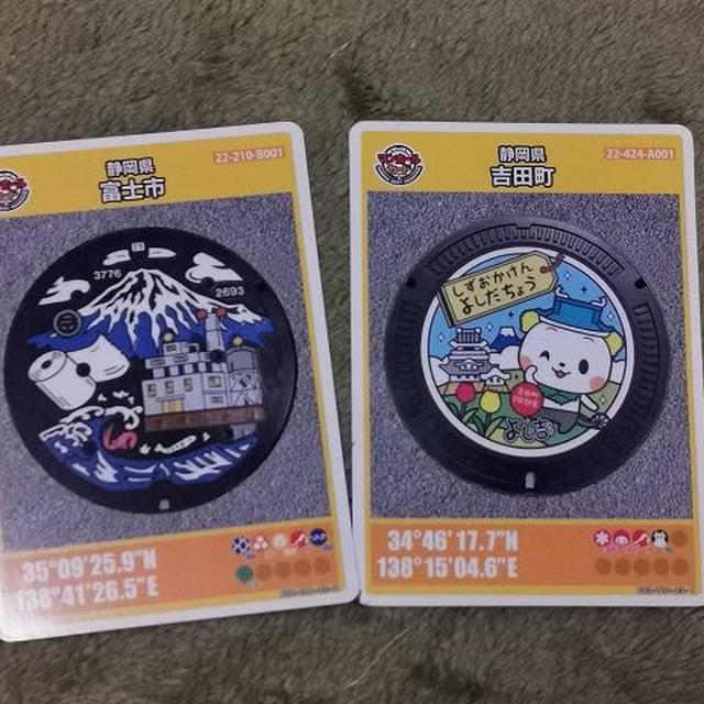 昨日は西で今日は北