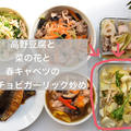 【乾物レシピ】高野豆腐と春の野菜をアンチョビで炒めてみよう