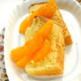 清見オレンジとクリームチーズのシフォン・レシピ