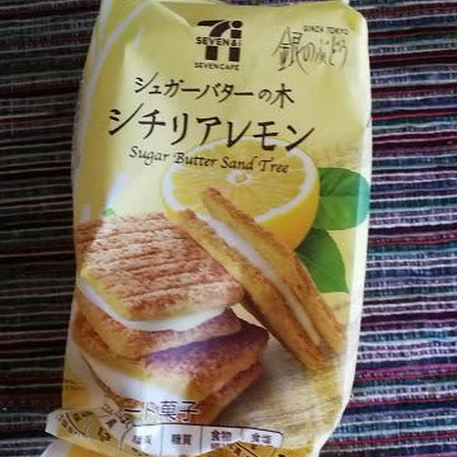 今日のおやつ♪ セブンイレブン「セブンカフェ シュガーバターの木 シチリアレモン」