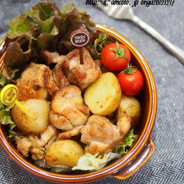 簡単！！おいしい減塩レシピ♡鶏肉とホクホク新じゃがのクミン炒め♡