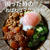 【丼レシピ】桜島大噴火