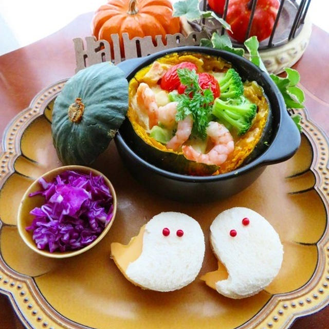 丸ごとかぼちゃの海老と野菜たっぷりの味噌マヨ焼き☆ハロウィン