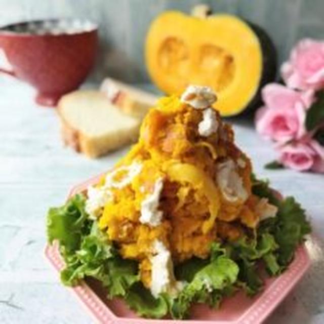 【レシピ】クリチ・生クリ不使用☆かぼちゃサラダ
