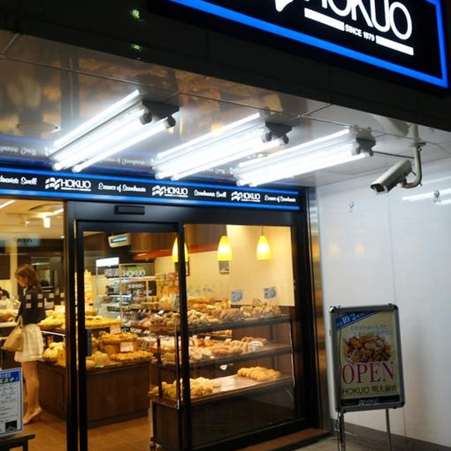 HOKUO 秋限定パンも充実★明大前駅にまたまたパン屋さんOPENしてまーす