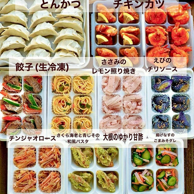 お弁当用　自家製冷凍食品　つくりおき　　※小分け冷凍おかずの解凍方法