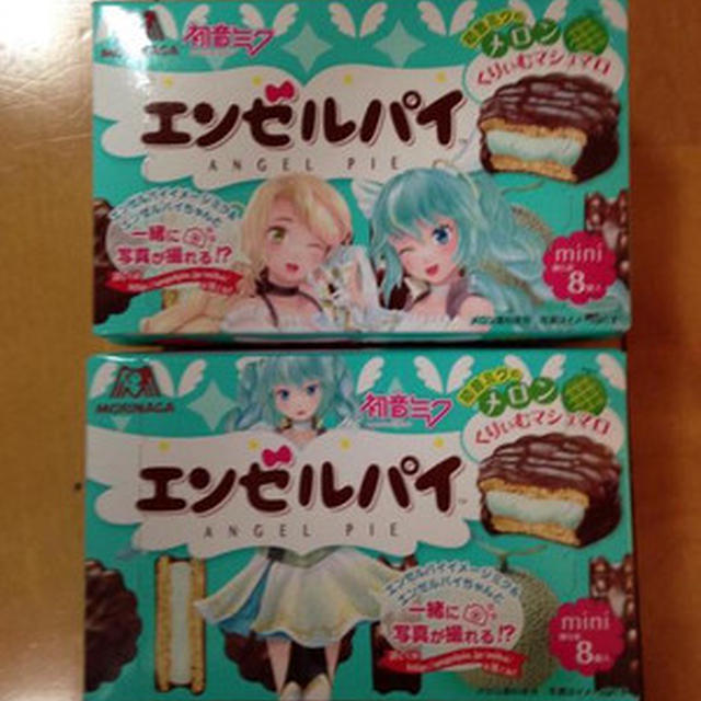 またしても