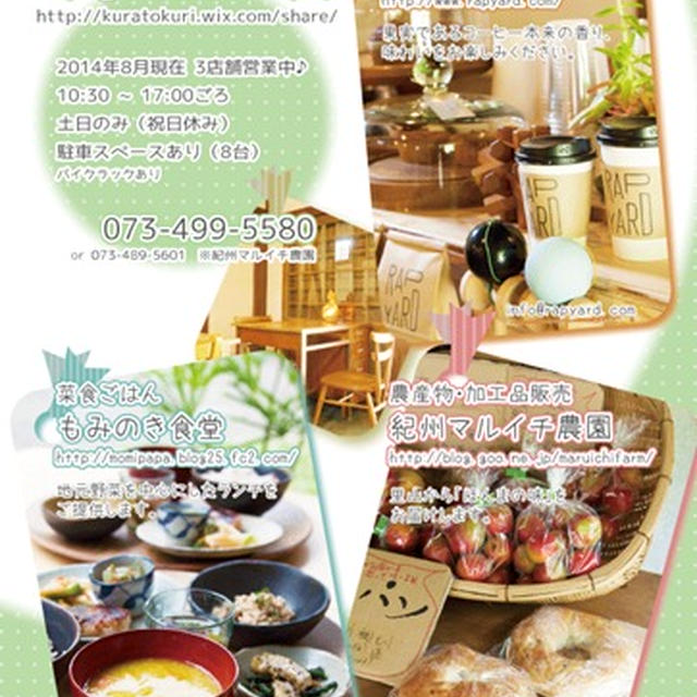 もみのき食堂＠和歌山・紀美野町のランチは予約がベスト！