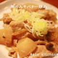 豚のみそバター炒め