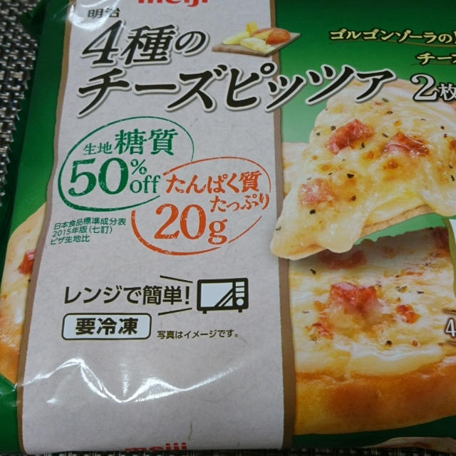 糖質オフの4種のチーズピッツァ