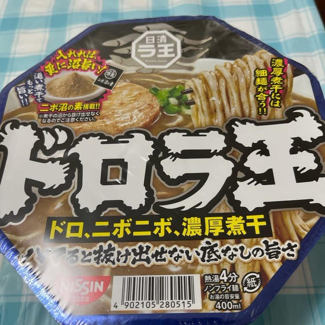 もはやワンコインのランチ🍜