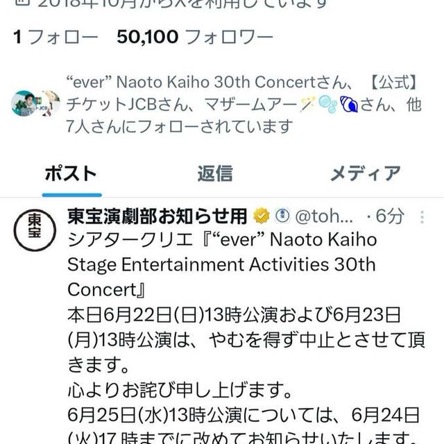 今日、、そして明日も公演中止に、、