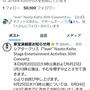 今日、、そして明日も公演中止に、、