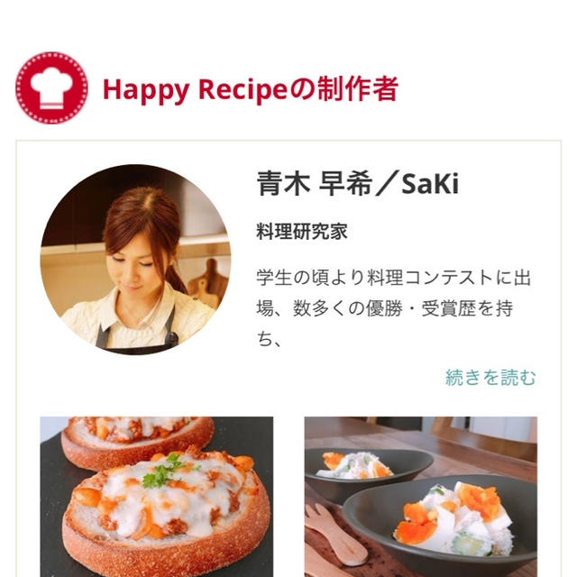 ヤマサ醤油様happy recipe公開♡ピザと今日はタイ風。
