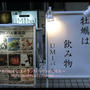 【お外ごはん】新宿で牡蠣三昧♪食べ放題もリーズナブル！