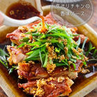 チキンステーキ